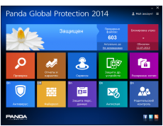 Скриншот 1 из 2 программы Panda Global Protection 2016