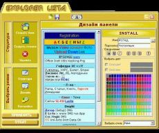 Скриншот 1 из 1 программы Explorer Lista