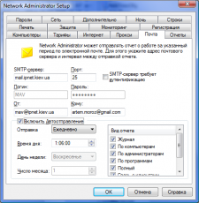 Скриншот 4 из 7 программы Network Administrator