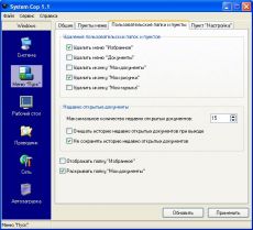 Скриншот 1 из 1 программы System Cop