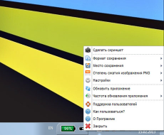 Скриншот 6 из 7 программы ScreenCapture
