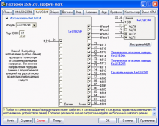 Скриншот 2 из 3 программы USB_Switch