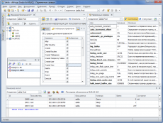 Скриншот 3 из 8 программы dbForge Studio for MySQL