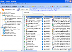 Скриншот 1 из 3 программы AnVir Startup Manager