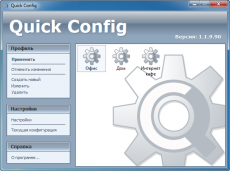 Скриншот 2 из 2 программы Quick Config