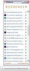 Скриншот 1 из 1 программы RSSNewser