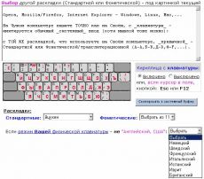 Скриншот 1 из 1 программы Русская Виртуальная Клавиатура