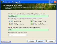 Скриншот 3 из 5 программы Keylogger X