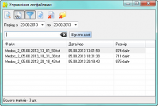 Скриншот 7 из 9 программы M.e.doc Auto Updater