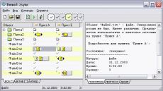 Скриншот 1 из 1 программы ZSKSoft Synchronizer