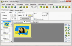 Скриншот 1 из 1 программы Active GIF Creator