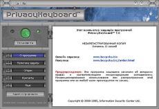 Скриншот 1 из 1 программы PrivacyKeyboard