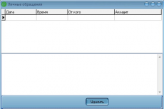 Скриншот 7 из 23 программы AGENT SERVICE for Mail.ru