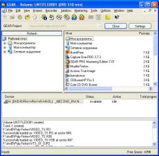 Скриншот 1 из 1 программы GEAR PRO Mastering Edition