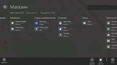 Скриншот 3 из 5 программы MapUse (Windows 8.1)