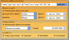 Скриншот 6 из 8 программы Duplicate File Detector