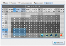 Скриншот 5 из 11 программы Вы в эфире