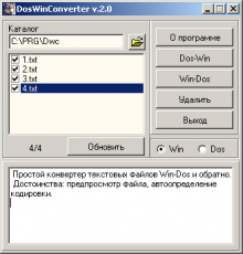 Скриншот 1 из 1 программы DosWinConverter
