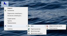 Скриншот 3 из 3 программы Cascading Context Menu