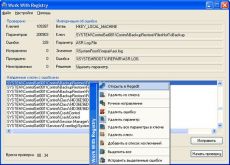 Скриншот 2 из 2 программы Work With Registry