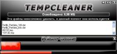 Скриншот 1 из 1 программы FastTempCleaner