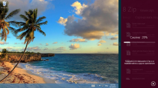 Скриншот 1 из 5 программы 8 Zip (Windows 10/8.1)