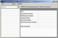 Скриншот 1 из 1 программы Pichugin-M Телефонная книжка