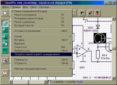 Скриншот 1 из 1 программы QuickPic SchemCreator