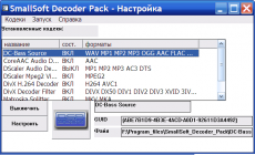 Скриншот 1 из 2 программы SmallSoft Decoder Pack