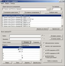 Скриншот 1 из 1 программы S->R: Найти и заменить