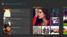 Скриншот 1 из 8 программы VK Client (Windows 8)
