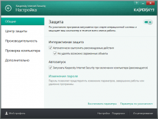 Скриншот 1 из 8 программы Kaspersky Internet Security