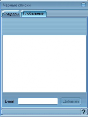 Скриншот 8 из 23 программы AGENT SERVICE for Mail.ru