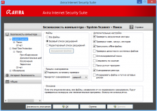 Скриншот 4 из 7 программы Avira Internet Security