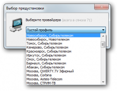 Скриншот 5 из 15 программы IP-TV Player
