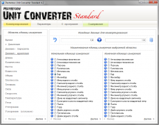 Скриншот 1 из 1 программы Pestretsov Unit Converter