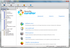 Скриншот 10 из 10 программы Security Curator