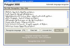 Скриншот 1 из 2 программы Polyglot 3000