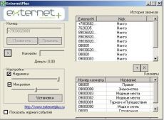 Скриншот 1 из 1 программы EXTERNET
