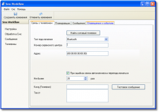 Скриншот 3 из 4 программы Sms Workflow