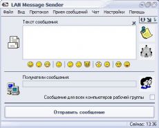Скриншот 1 из 1 программы LAN Message Sender