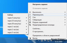 Скриншот 1 из 1 программы Airytec Switch Off
