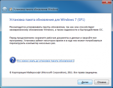 Скриншот 1 из 1 программы Windows 7 и  Server 2008 R2