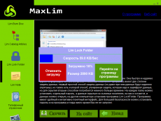 Скриншот 1 из 3 программы Lim Soft Catalog