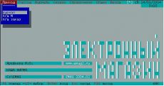 Скриншот 1 из 1 программы EMAG торговля склад учет
