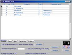Скриншот 1 из 1 программы VC Archive