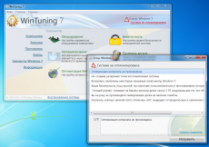 Скриншот 1 из 7 программы WinTuning