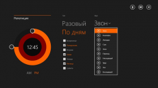 Скриншот 5 из 6 программы Будильники и часы Windows