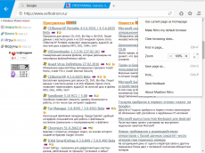 Скриншот 2 из 2 программы Maxthon Nitro