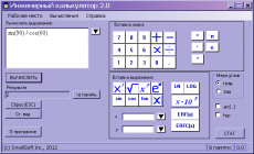 Скриншот 5 из 5 программы Инженерный калькулятор